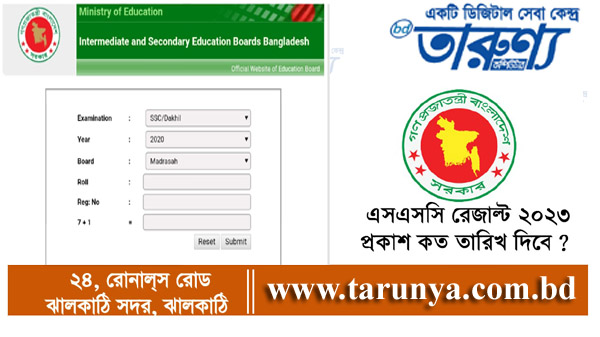 SSC_Result_2023_hsc_admission_Tanunya